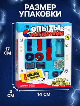 Набор для опытов «Опыты с магнитами, 8 опытов»