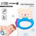 Погремушка-прорезыватель Крошка Я «Собачка», от 3 мес., МИКС