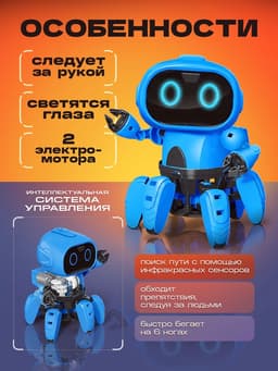 Электронный конструктор - робототехника «Робот Спок», на батарейках