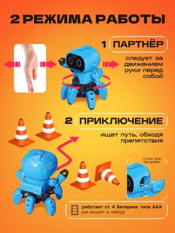 Электронный конструктор - робототехника «Робот Спок», на батарейках