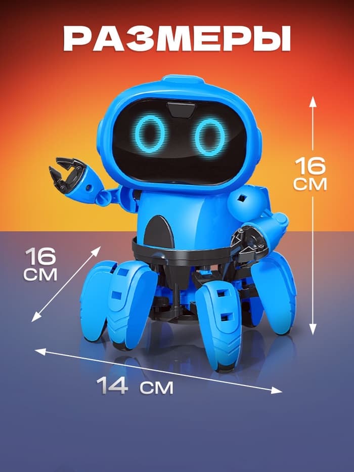 Электронный конструктор - робототехника «Робот Спок», на батарейках