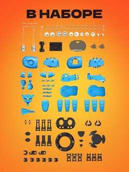 Электронный конструктор - робототехника «Робот Спок», на батарейках