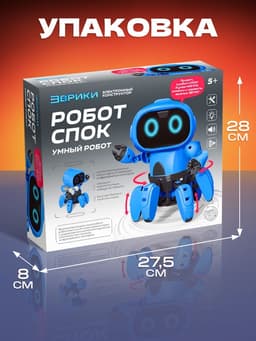 Электронный конструктор - робототехника «Робот Спок», на батарейках