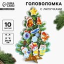 Головоломка Лесная мастерская «Наряди ёлочку»,новогодняя с липучками