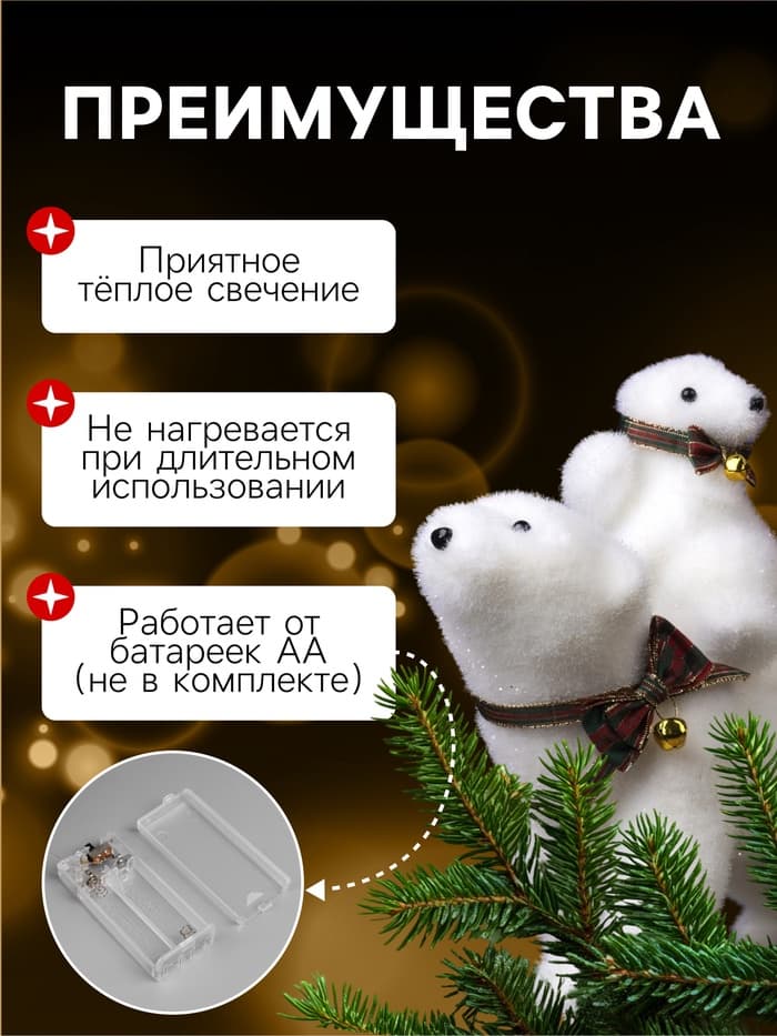 Светодиодная фигура «Медведица и медвежонок» 27×26×12 см, флок, от батареек ААх2, свечение тёплое белое