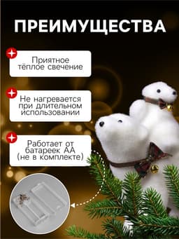 Светодиодная фигура «Медведица и медвежонок» 27×26×12 см, флок, от батареек ААх2, свечение тёплое белое