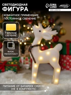 Светодиодная фигура «Олень» 16×30×9 см, флок, от батареек CR2032×2, свечение тёплое белое