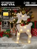 Светодиодная фигура «Олень» 16×30×9 см, флок, от батареек CR2032×2, свечение тёплое белое