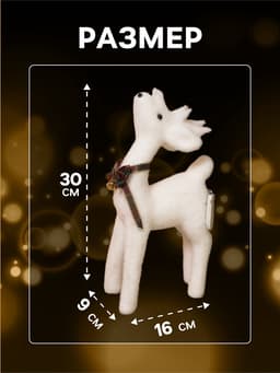 Светодиодная фигура «Олень» 16×30×9 см, флок, от батареек CR2032×2, свечение тёплое белое