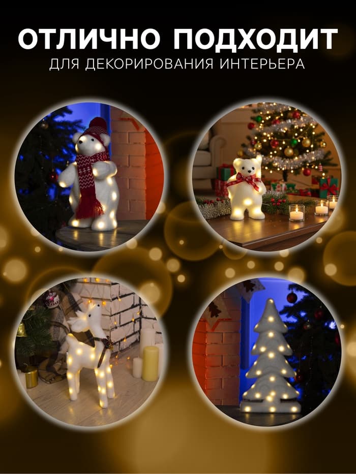 Светодиодная фигура «Олень» 16×30×9 см, флок, от батареек CR2032×2, свечение тёплое белое