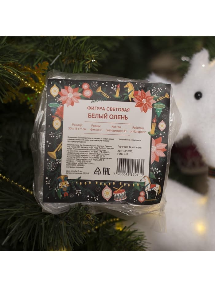 Светодиодная фигура «Олень» 16×30×9 см, флок, от батареек CR2032×2, свечение тёплое белое