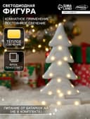 Светодиодная фигура «Ёлочка» 22×40×12 см, флок, от батареек ААх2, свечение тёплое белое