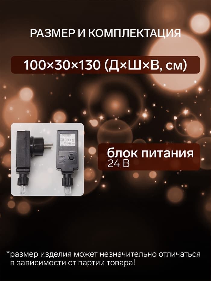 Светодиодная фигура «Олень на прогулке» 100×130×30 см, акрил, 228 LED, 8 режимов, 24 В, свечение белое