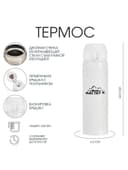 Термос для чая и кофе «Топ», 450 мл, 6.3×24.5 см, сохраняет тепло 8 ч, нержавеющая сталь, белый