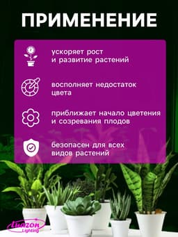 Фитосветильник для растений Luazon, светодиодный, 14 Вт, 900 мм, IP20, 220 В, мультиспектральный