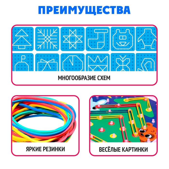 Развивающий набор «Геоборд Новогодний», двусторонний, со сменными картинками и резиночками, 3+