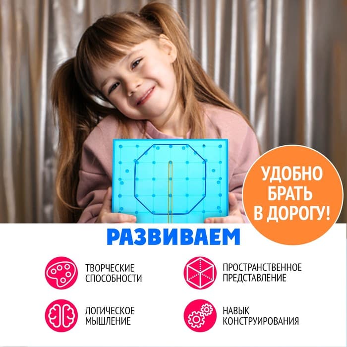 Развивающий набор «Геоборд Новогодний», двусторонний, со сменными картинками и резиночками, 3+