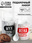 Кружки керамические парные «Муж и жена», 2 шт. по 140 мл, ложки 2 шт.