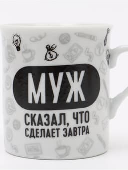 Кружки керамические парные «Муж и жена», 2 шт. по 140 мл, ложки 2 шт.