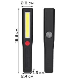 Фонарь рабочий автомобильный, на магните, от батареек 3×ААА, 16×2 см