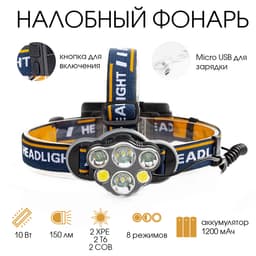 Фонарь налобный аккумуляторный «Мастер К», 4 LED, 2 COB, 2 АКБ, USB