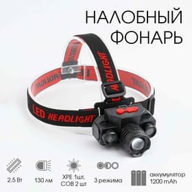 Фонарь налобный аккумуляторный «Мастер К», 3 режима, от USB, 5×8 см
