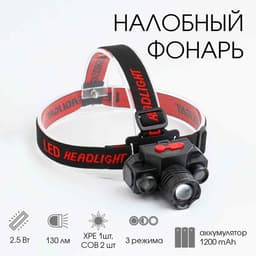 Фонарь налобный аккумуляторный «Мастер К», 3 режима, от USB, 5×8 см