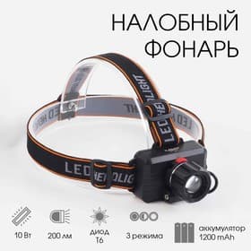 Фонарь налобный аккумуляторный, серия: «Мастер К», 3 режима, 6×8.5 см, от USB