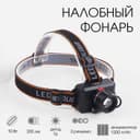 Фонарь налобный аккумуляторный, серия: «Мастер К», 3 режима, 6×8.5 см, от USB