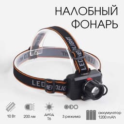 Фонарь налобный аккумуляторный, серия: «Мастер К», 3 режима, 6×8.5 см, от USB