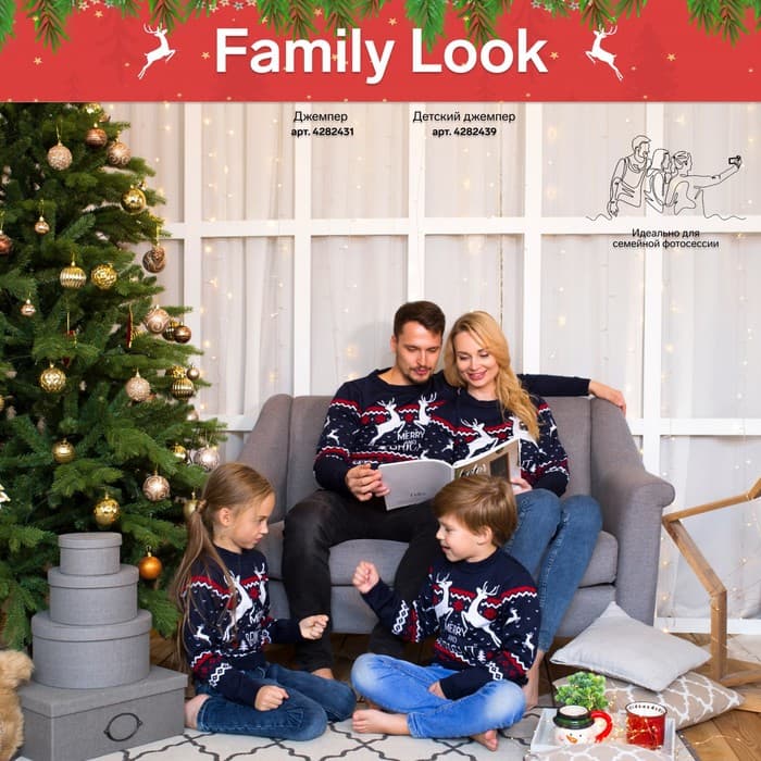 Джемпер детский новогодний вязаный KAFTAN: Family look, синий, размер 30 (98-104 см)