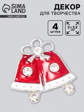 Декор для творчества металл, эмаль, страза «Колокольчики новогодние» 2×2.2 см