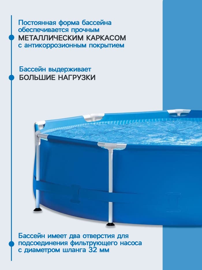 Бассейн каркасный Metal Frame Pool 28200NP, 305×76 см, от 6 лет, круглый, 28200NP INTEX