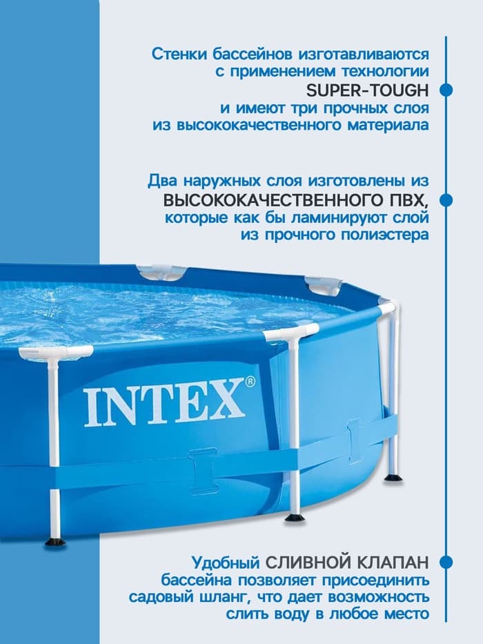 Бассейн каркасный Metal Frame Pool 28200NP, 305×76 см, от 6 лет, круглый, 28200NP INTEX