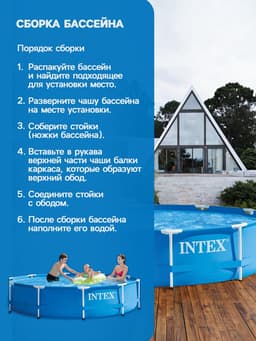 Бассейн каркасный Metal Frame Pool 28200NP, 305×76 см, от 6 лет, круглый, 28200NP INTEX