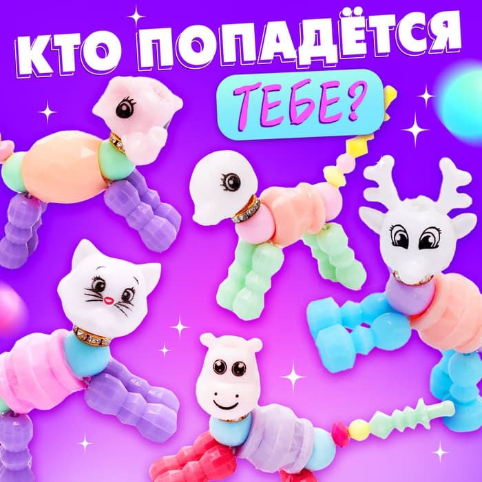 Игрушка-сюрприз Happy Valley «Funny pets», МИКС