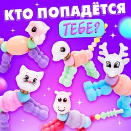 Игрушка-сюрприз Happy Valley «Funny pets», МИКС