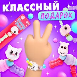 Игрушка-сюрприз Happy Valley «Funny pets», МИКС