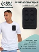 Термоаппликация Sport edition, 11.5×7.7 см, чёрная
