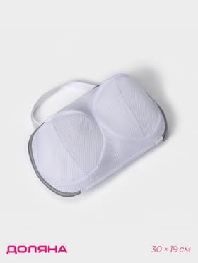 Мешок для стирки бюстгальтеров Доляна, 30×19 см, крупная сетка, цвет серый