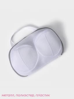 Мешок для стирки бюстгальтеров Доляна, 30×19 см, крупная сетка, цвет серый