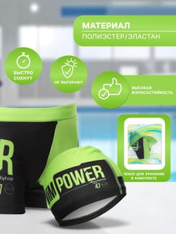 Плавки для мальчиков + шапочка ONLYTOP, р. 26, рост 110 см