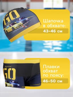 Плавки для мальчиков + шапочка ONLYTOP, р. 28, рост 116 см