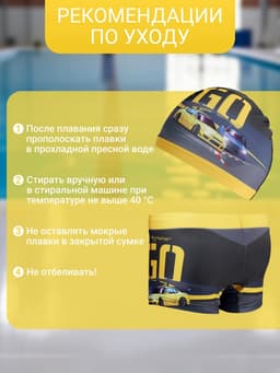 Плавки для мальчиков + шапочка ONLYTOP, р. 28, рост 116 см