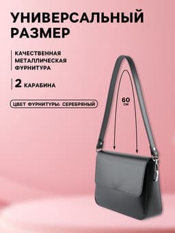 Ручка для сумки, с карабинами, 60×2 см, чёрная