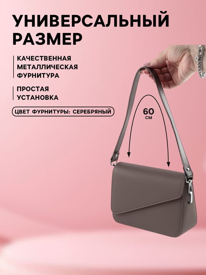 Ручка для сумки, с карабинами, 60±1×2 см, коричневая