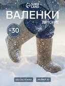 Валенки детские цвет серый, размер 30 (18 см)