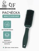 Расчёска массажная, вентилируемая, 5.5×23(±1) см, зелёная