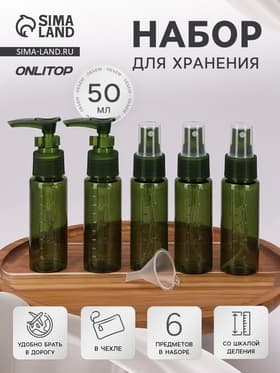 Набор для хранения, в чехле, 6 предметов, с разметкой, зелёный