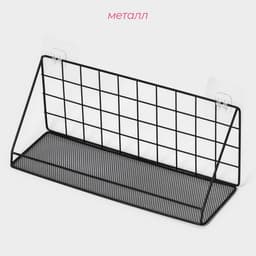 Полка для кухни Доляна «Лофт», 35×12×15.5 см, чёрная